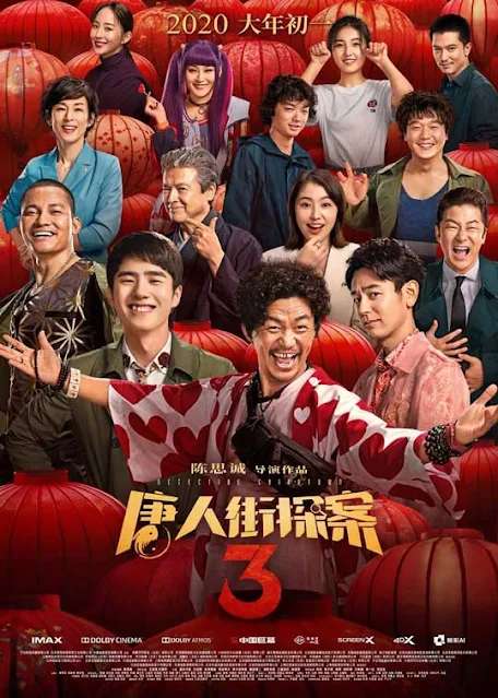 فيلم-Detective-Chinatown-3-2021
