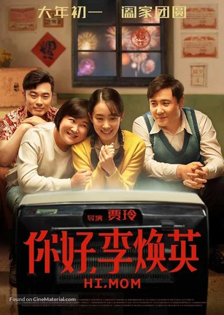 فيلم-Hi-Mom-2021