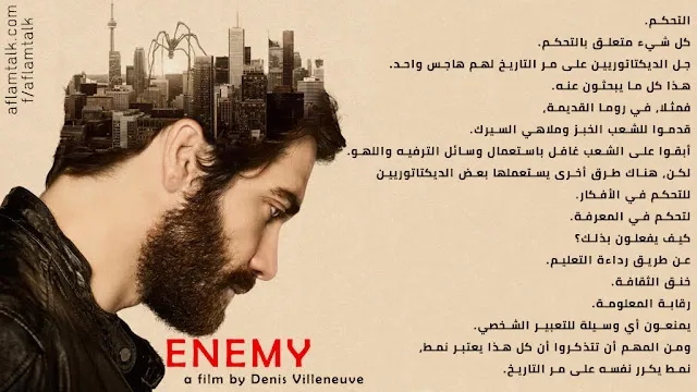 شرح-وتفسير-فيلم-Enemy
