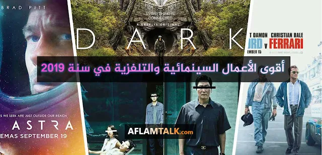 أفضل-أفلام-2019؟-إليك-اختياراتنا-لأفضل-الأعمال-السينمائية-والتلفزية-لهذه-السنة-لحد-الآن