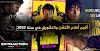قتال وتشويق وحروب.. إليك أفضل أفلام الأكشن والإثارة في سنة 2020 التي صدرت لحد الآن