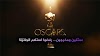 لدواعي سياسية واعتبارات فنية.. كل هؤلاء رفضوا استلام جائزة الأوسكار 