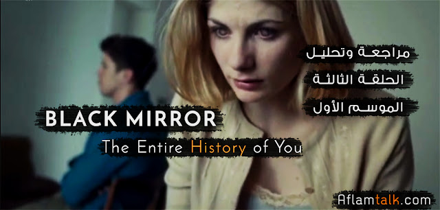 Black Mirror مسلسل سلسلة